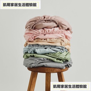 台灣熱銷🏆正宗輕奢品質天絲60支床包 100%天絲床包 萊賽爾床包組 天絲信封枕套 加高天絲床包 素色1224