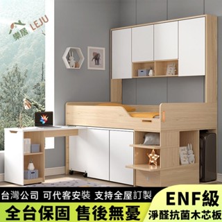 【樂居傢居】✨客製床架✨小戶型半高床 衣櫃床 單人床實木床 多功能儲物床 書桌書架組閤床 抽拉書桌床 梯櫃儲收納物床