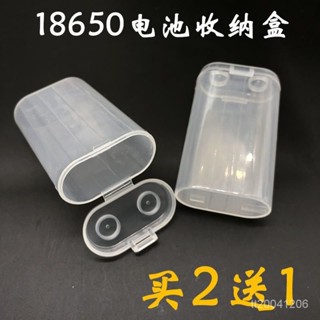 🔥桃園新品大酬賓 限時5折🔥18650鋰電池收納盒兩節儲存盒2節透明PP塑膠電芯保護套盒子