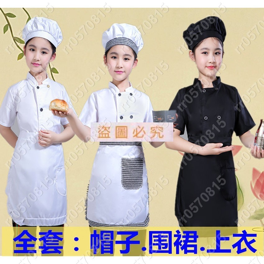 小朋友兒童演出服廚師服女童過家家角色扮演幼稚園廚師職業工作服·rr0570815☺