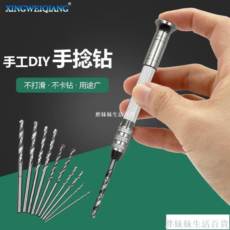 曉彬優選迷你手撚鑽打孔器 核桃琥珀模型橄欖打孔 文玩DIY工具 手動鑽孔器 0OSY