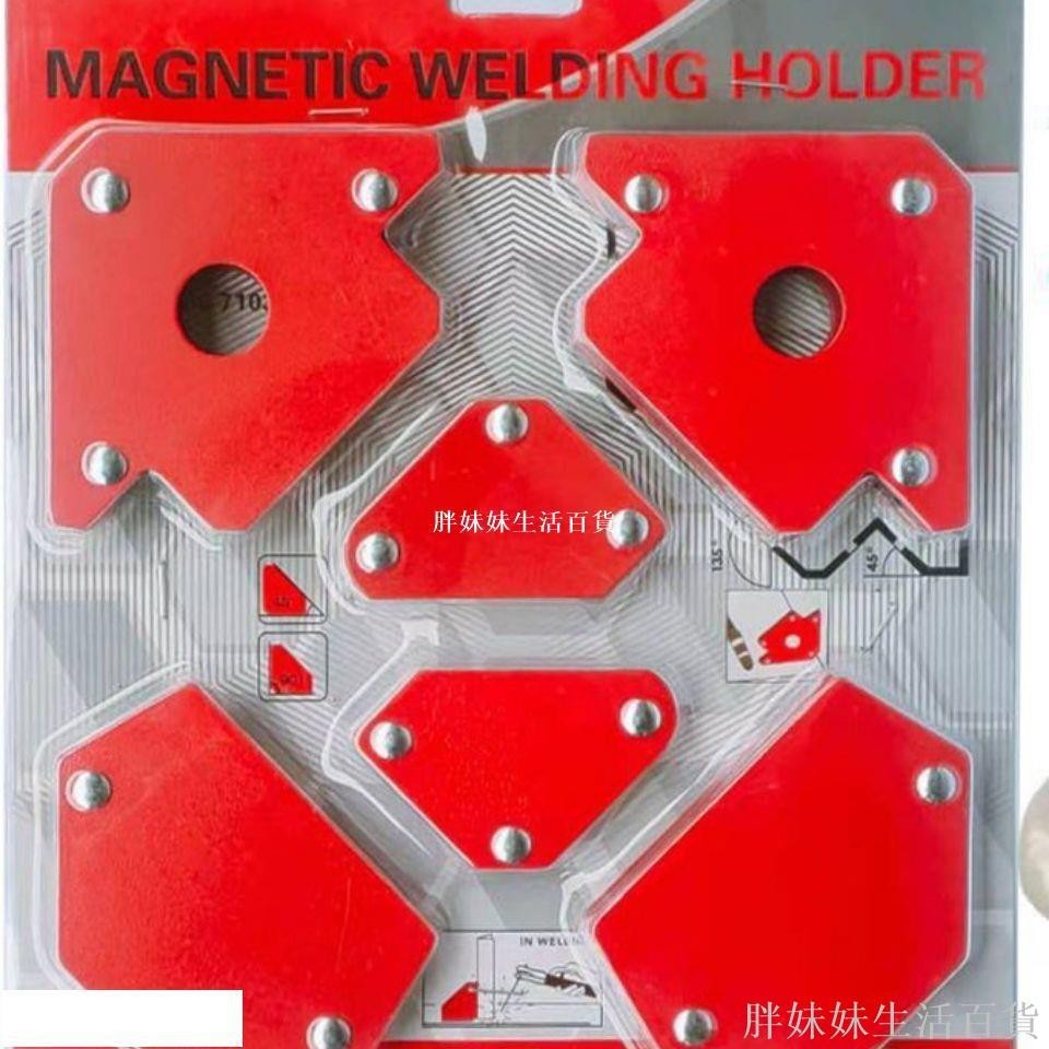 電焊輔助工具磁性焊接定位器電焊吸鐵直角磁鐵斜角多角度強磁吸鐵