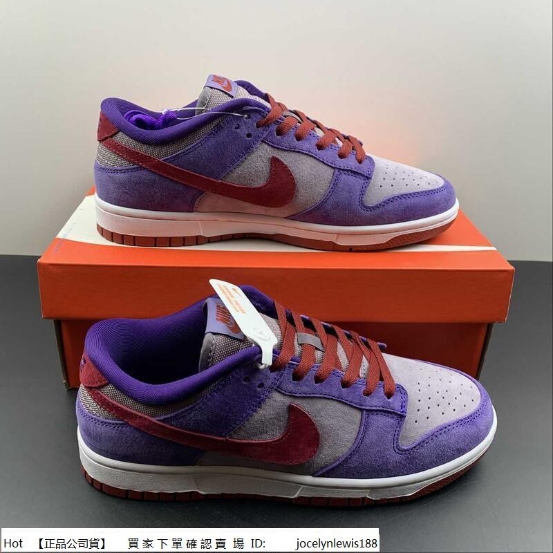 【Hot】 Nike Dunk Low Plum 紫紅 樹莓紫 低筒 休閒 運動 滑板鞋 CU1726-500