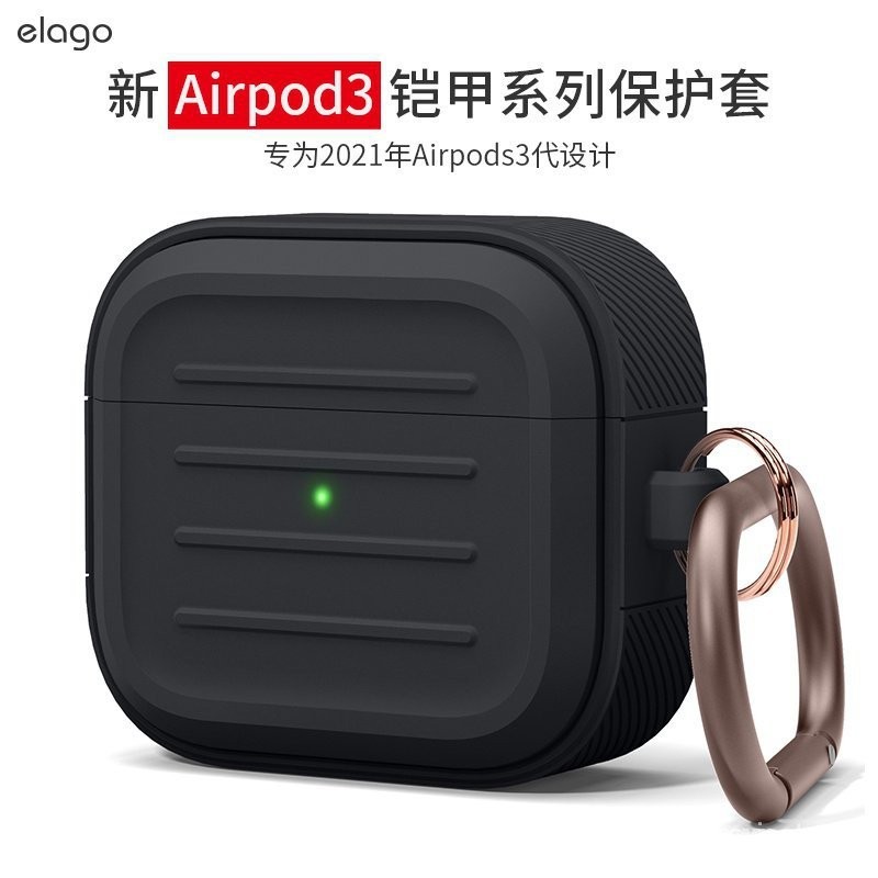 【網紅爆款】elago airpods3保護套硅膠殼蘋果無線藍牙耳機保護殼防摔防撞殼高級感3無線藍牙耳機套 EXGC