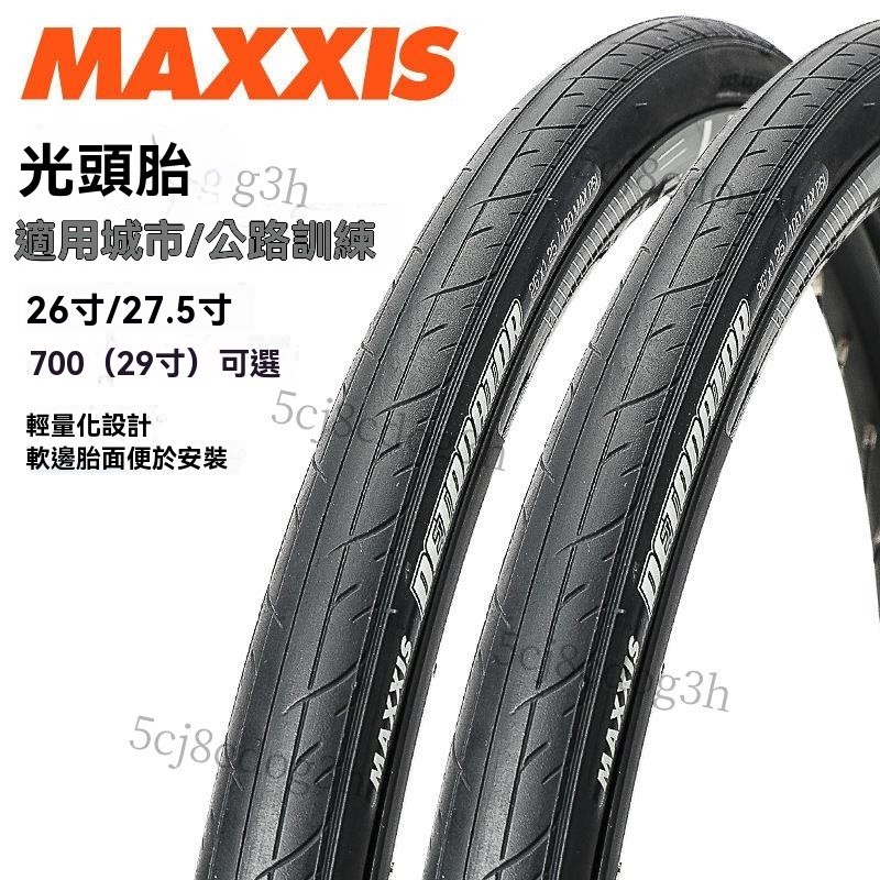 熱賣、MAXXIS瑪吉斯山地車外胎26/27.5 29寸單車輪胎自行車內外胎光頭胎