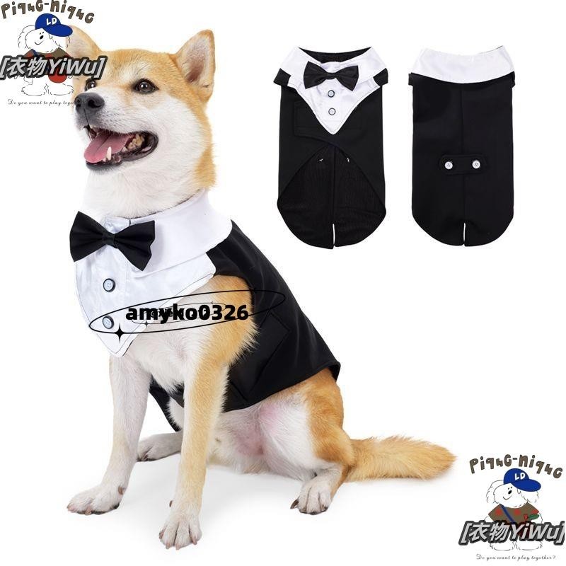 【精選好物】寵物婚慶用品狗狗西裝禮服帥氣紳士柴犬衣服透氣不悶熱中型犬衣服【時尚寵兒】