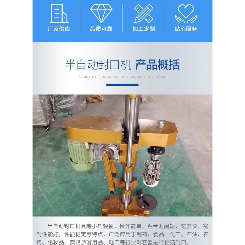 【全新機械/品質高端】商用小型半自動玻璃瓶鎖蓋機-  半自動碾帽機- 鋁蓋螺紋蓋封口機-