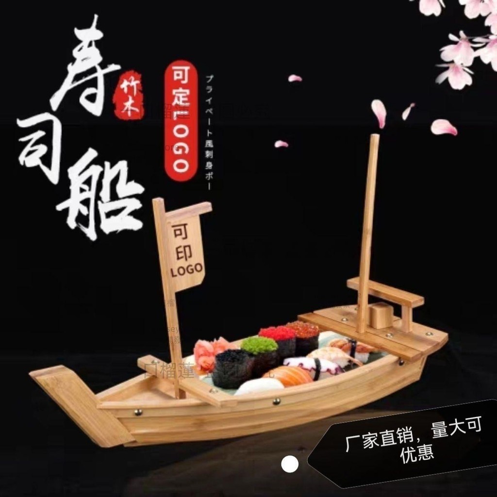 優選精品日式料理壽司竹船木船刺身船生魚片干冰異形海鮮壽司拼盤壽司龍船