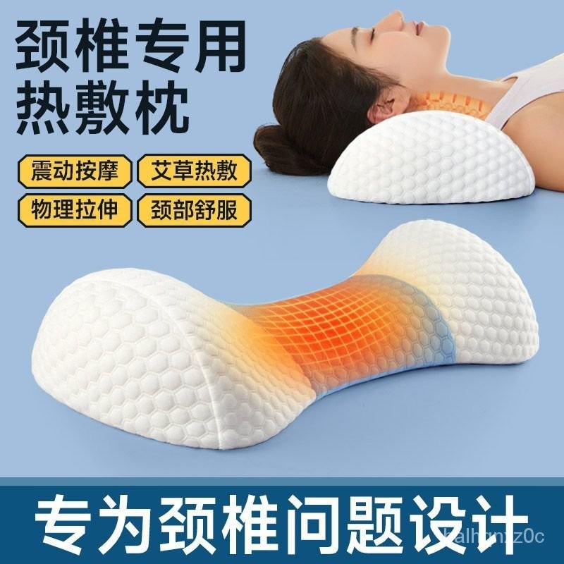 頸椎專用枕頭護頸椎助睡眠修複睡覺專用艾草加熱按摩勁椎記憶棉枕 4JCH