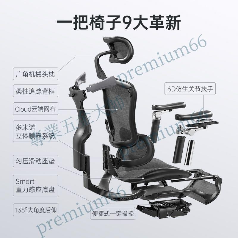 免開發票 西昊人體工學椅Doro C300電腦椅辦公椅老板座椅久坐舒適電競椅子