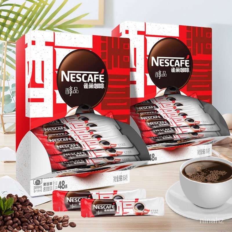 ✨美食工廠✨雀巢咖啡醇品96包美式純黑咖啡粉速溶清咖盒裝20包起