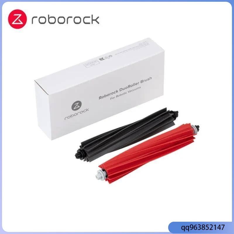 🔥熱賣爆款🔥原廠 石頭 Roborock S8 S8+ S8 Pro Ultra G20 掃地機器人 主刷 滾刷