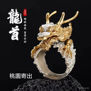 可開發票🔥風龍首戒指男士霸氣龍年龍頭可調節食指環活口龍戒指手飾 龍戒指 復古中國龍 開口指環 本命年神龍戒指 生日禮物