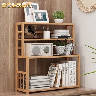 🔷優恩生活商行🔷【限時特賣】簡易置物架 書桌面置物架 檯面收納架 儲物架 家用 辦公室 兒童 小書架 廚房層架