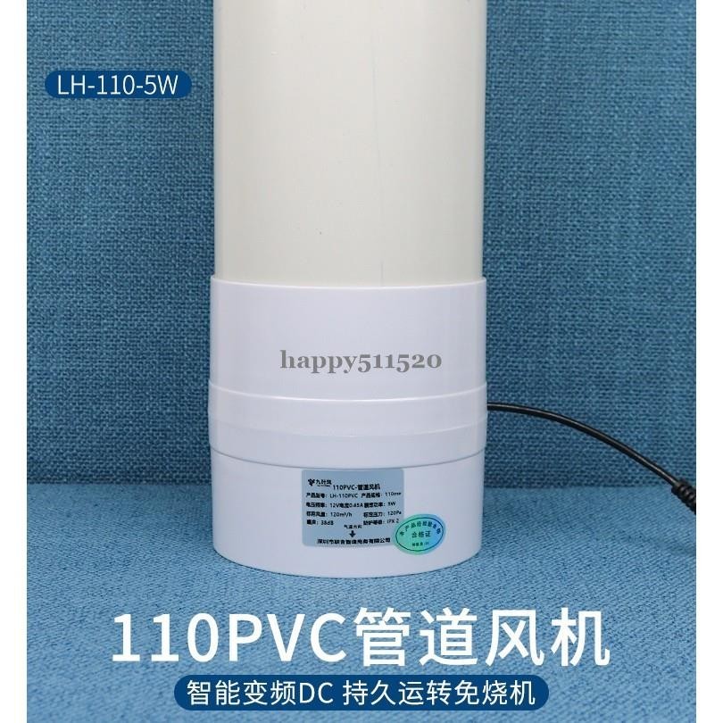 [happy優選]110 PVC 管道抽風機 管道風機 (配可調速電源)浴室 廁所 換氣扇 排風扇 4吋511520