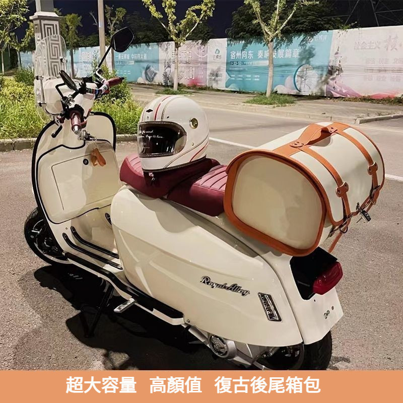 摩托車包 機車復古後尾箱包 超大容量 安裝簡單 緊實牢固防盜 150踏板後座包 電動車後備箱