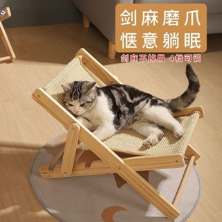 寵物貓抓板窩劍麻貓折疊躺椅貓咪搖搖椅耐磨不掉屑貓玩具貓窩四季通用寵物玩具貓沙發貓抓板寵物用品