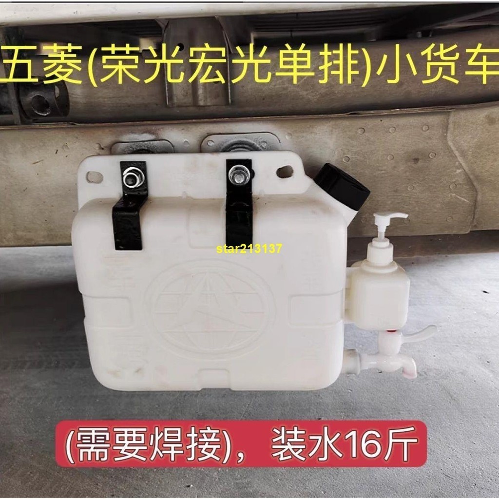 台灣熱銷💕五菱微卡小貨車車載洗手水箱加厚塑料洗手壺 洗手桶 可改裝水壺