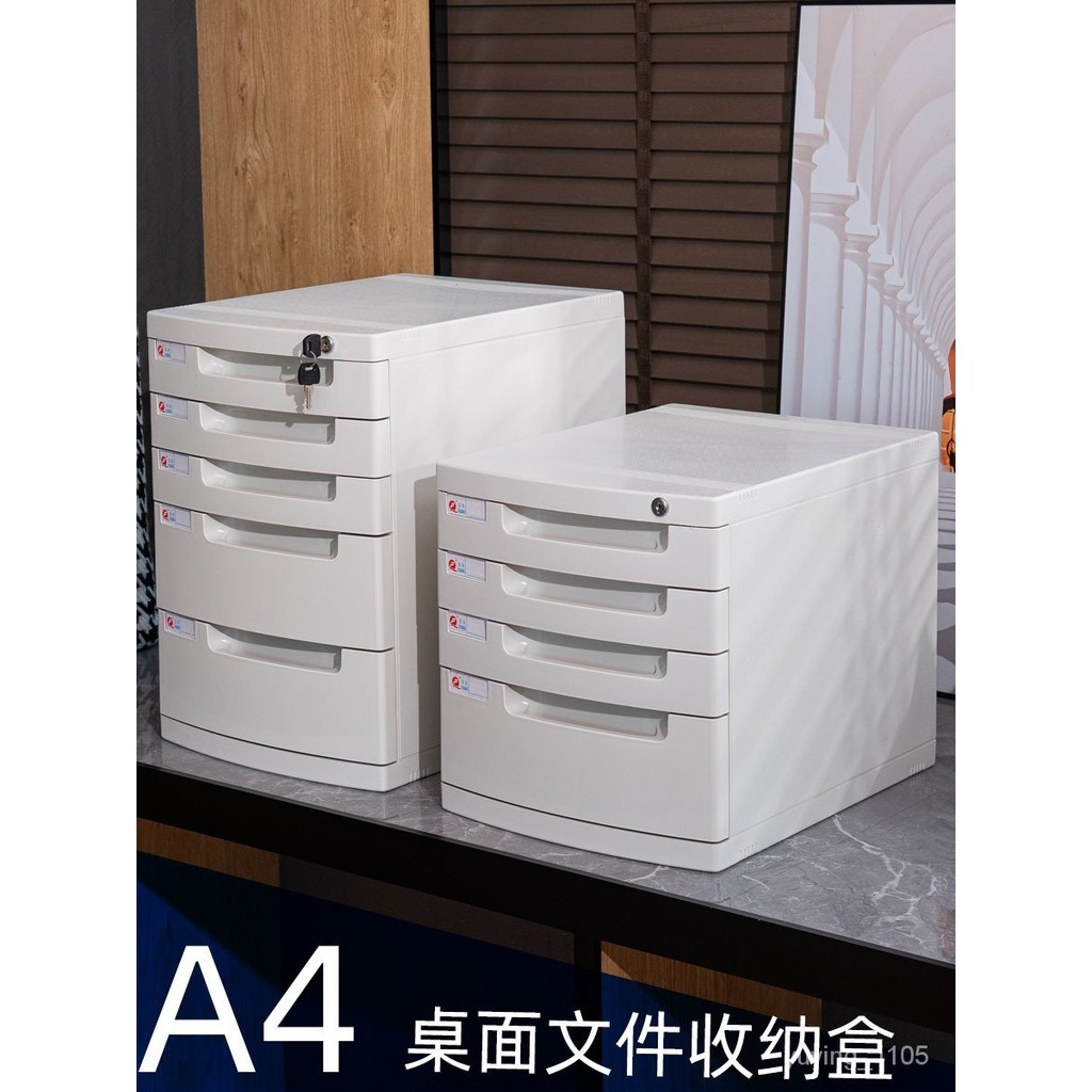 熱賣🥳辦公室a4文件夾收納盒帶鎖塑料文件盒抽屜式整理箱多層桌麵收納櫃