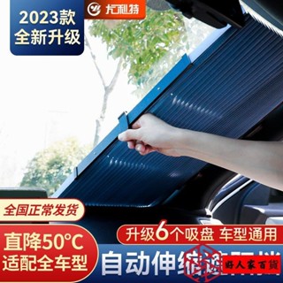 好人家百貨//汽車遮陽傘前擋遮陽簾車窗防曬隔熱闆伸縮小車用擋風罩玻璃遮光佈 GPRQ