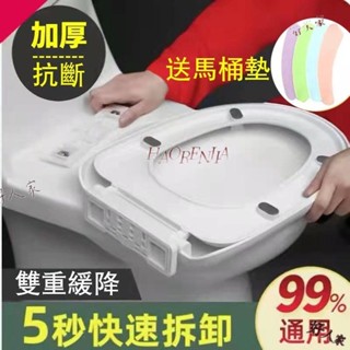 好人家百貨//PE通用馬桶蓋加厚緩降老式坐便器蓋板座便蓋子馬桶配件U型V型O型坐便蓋/ROCA樂家馬桶蓋toto馬桶座適