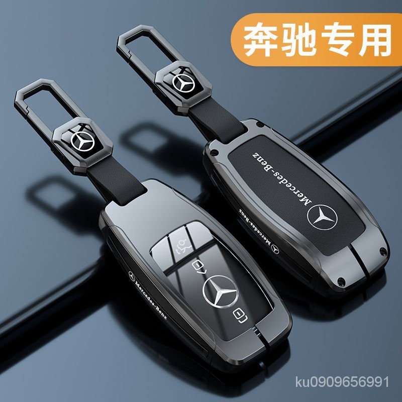 賓士鑰匙套 Benz鑰匙套 A250 C300 W205 W213 CLA CLA45 CLS 賓士鑰匙圈 賓士鑰匙扣