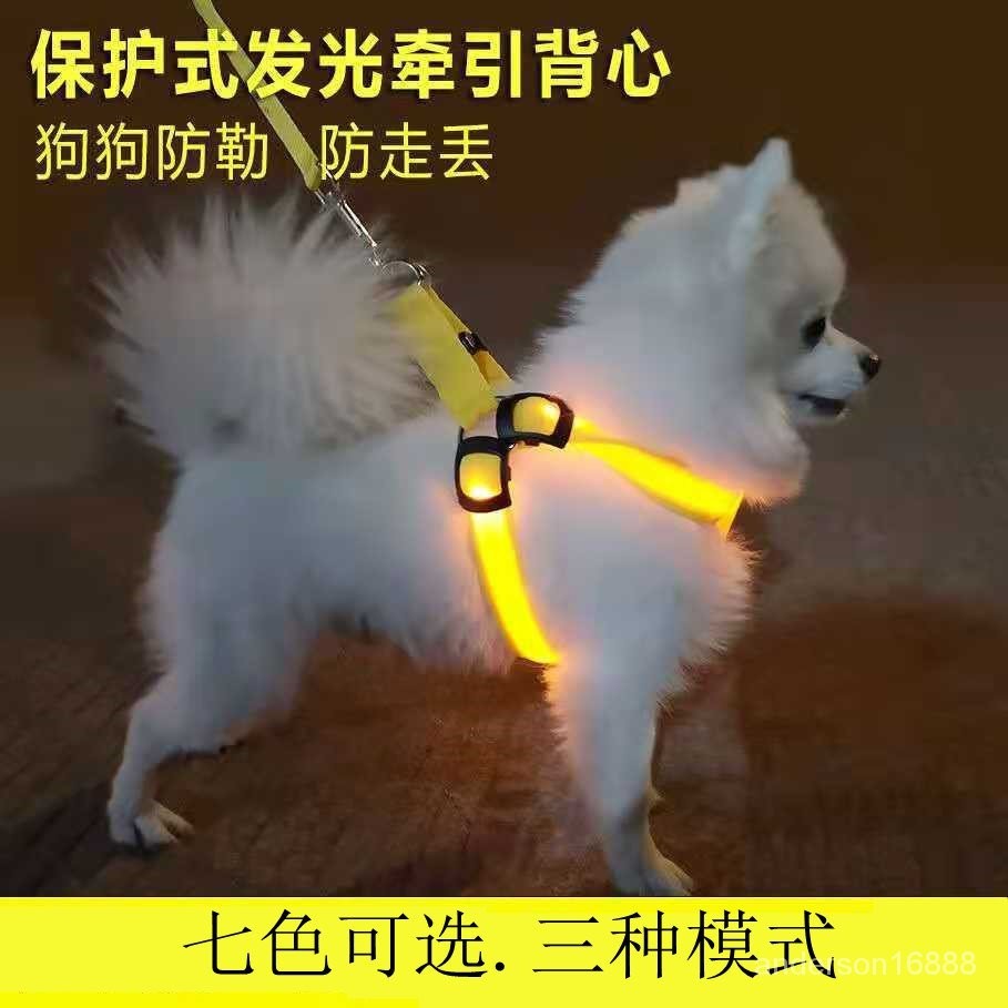 寵物用品 寵物 LED寵物用品LED髮光狗狗胸背帶中大型犬夜光狗水族燈 led BKTA