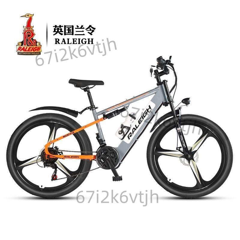 RALEIGH/蘭令26寸鋰電電動自行車21速男女內置電池軟尾山地車0908105171