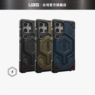 【UAG】Galaxy S24/S24 Ultra(一般/磁吸式)頂級(特仕)版耐衝擊保護殼 (MagSafe