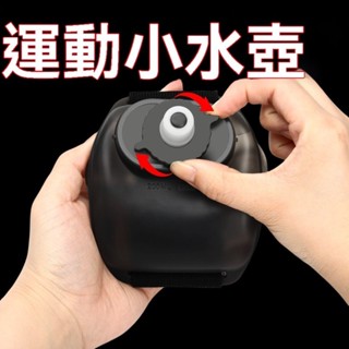 自行車水壺 單車水壺 噴射水壺 運動水壺 單車水壺 自行車水壺 便攜式 跑步 騎行 免開蓋 運動水壺 手腕綁帶