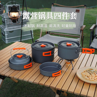 露營炊具戶外鍋水壺煎鍋裝備便攜野外野營餐具套裝鍋具