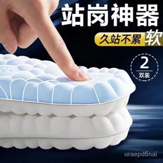 sjq臺灣熱銷👉4D踩屎感鞋墊男運動氣墊減震吸汗透氣女軟底運動鞋軍訓鞋墊超軟 超厚鞋墊 減壓鞋墊 乳膠鞋墊 鞋墊加厚