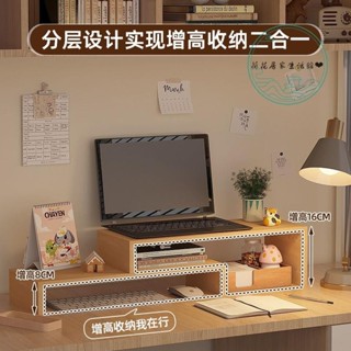 螢幕架 螢幕增高架 電腦架 鍵盤架 桌上收納架 收屜式 亞克力電腦顯示器增高架桌面收納架筆記本支架臺式雙層增高置物架