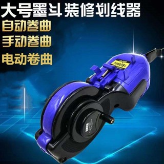 ✨臺灣暢銷✨墨斗線長30米自動手動伸縮自動劃線器 塑膠伯撒矮牽牛花樓蘭瓷磚