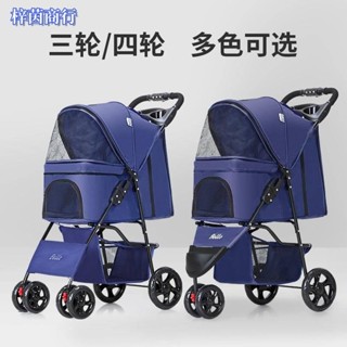 🟣梓茵商行🟣寵物推車輕便折疊寵物手推車狗狗外出行貓狗汽車車出行遊覽車折疊寵物手推車貓咪手推車毛孩兒手推車