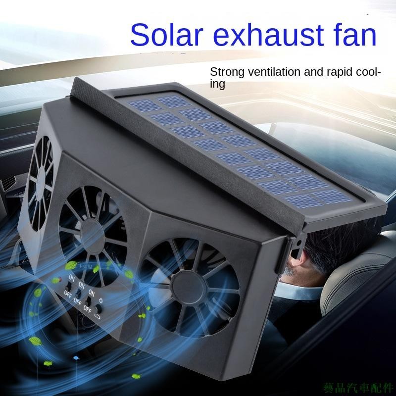 特惠促銷🌌車用排氣扇太陽能USB充電新款太陽能空氣循環散熱車內換氣車用降溫神器車內排風扇 空氣循環排氣扇汽車換氣扇