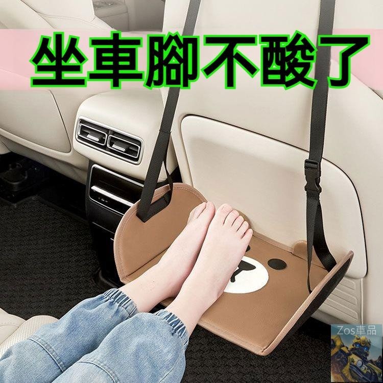 新品⚡長途歇腳神器 汽車座椅腳踏 汽車腿托 車用腿托 乘車腳踏 乘車腳托 汽車歇腳板 汽車腳托 車用腳托 汽車兒童腳托