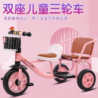嬰兒手推車 兒童雙人三輪車 腳踏車 寶寶雙胞胎童車 寶娃運動玩具