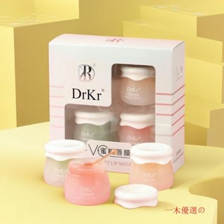 一木優選の抖音爆款✨VC蜜糖日夜唇膜 補水睡眠保濕修護淡化唇紋去角質凡士林潤唇膏