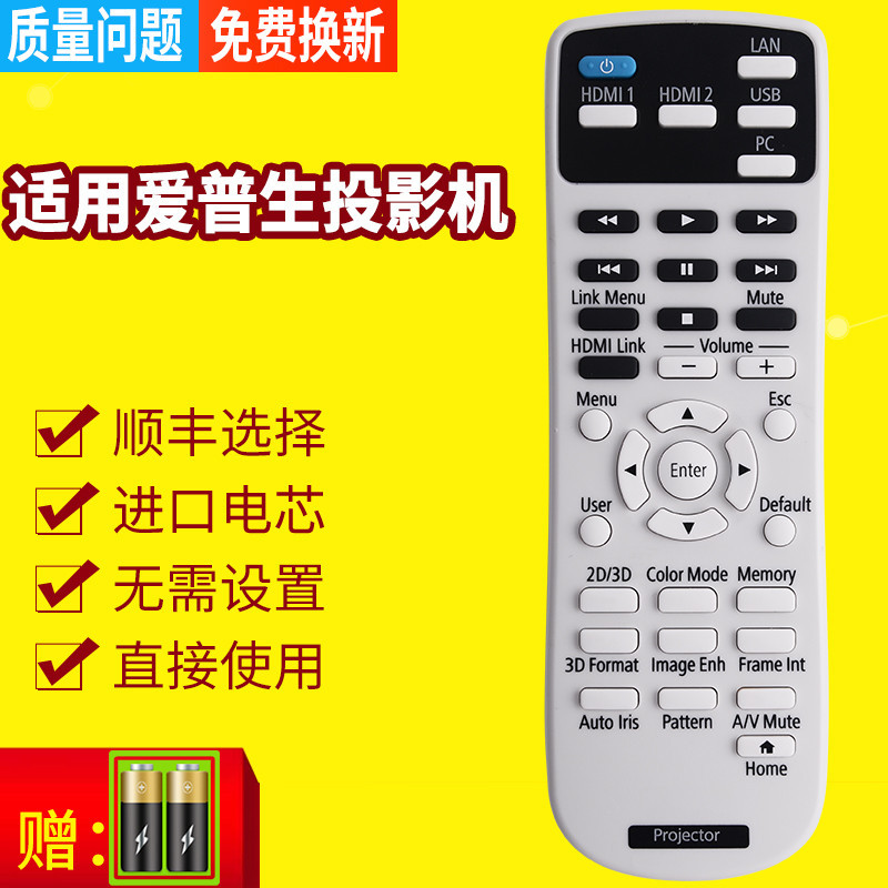 【-可直接使用】適用於EPSON愛普生投影機儀遙#控#器 EH-TW5200 CH-TW5400/TW5600/Z