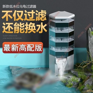 廠商 限時熱促&低水位過濾器淺水魚缸瀑布式小型養烏龜缸潛水泵吸糞迴圈裝置靜音 寵物用品 烏龜循環過濾器 輕鬆養龜