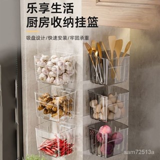 【蝦皮最低價】薑蒜收納盒收納壁掛吸盤廚房置物架神器打孔壁掛式生薑掛籃多功能