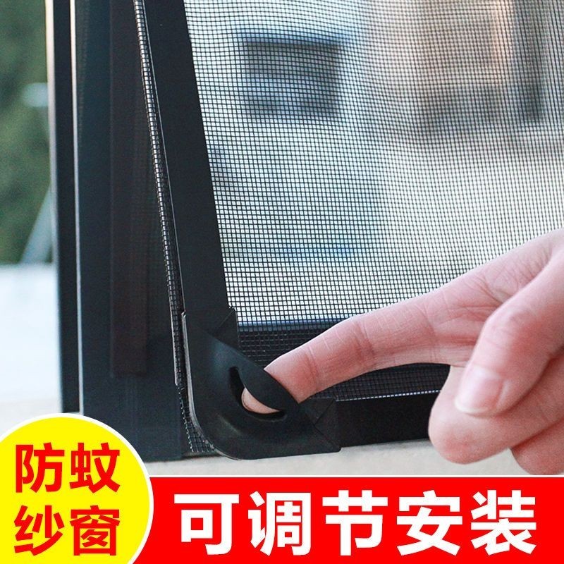 （熱銷）磁吸防蚊紗窗網自粘磁條磁吸簡易窗簾家用可拆卸防蠅免打孔窗紗網