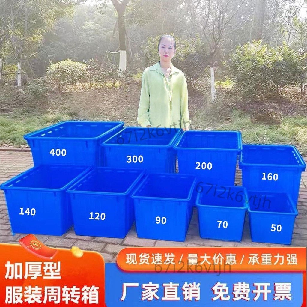 巨厚塑料水箱長方形家用大桶養魚水箱水產養殖專用箱大號水桶帶蓋0908105171
