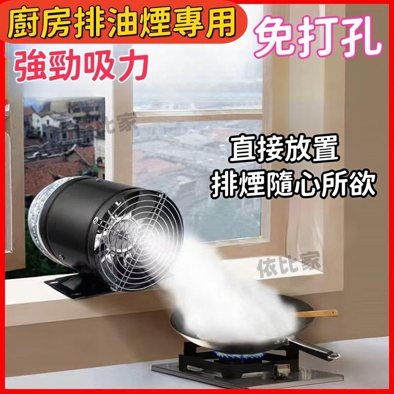 免打孔排氣扇廚房排煙換氣扇 管道風機出租屋簡易油煙機工業排風扇