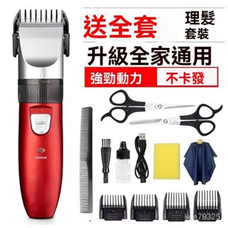 公司貨+專業電動陶瓷數顯 無綫電動理髮剪 電動剃頭刀 電動剪髮器 電動理髮器 理髮電剪 電剪 理髮器 理髮剪 剪髮器