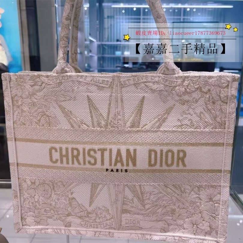 二手DIOR 迪奧 22新款 BOOK TOTE 系列 夢境星星圖案 刺繡托特包 購物袋 手提包 小號