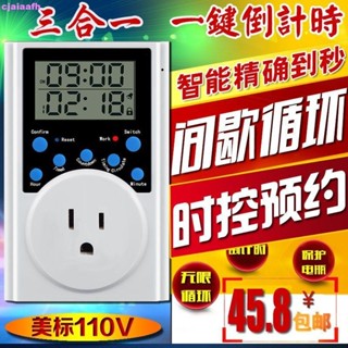 熱銷💕美標定時器插座110V時控充電定時插座智慧電子臺灣開關倒計時斷電
