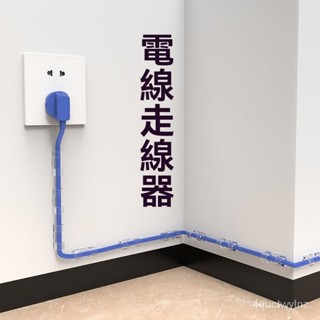 🌈好物優選⛱電線固定器 理線器 免打孔 墻麵貼 電線收納 電線固定 集線器線夾 固線器 充電線固定夾 黏貼固定夾 收納