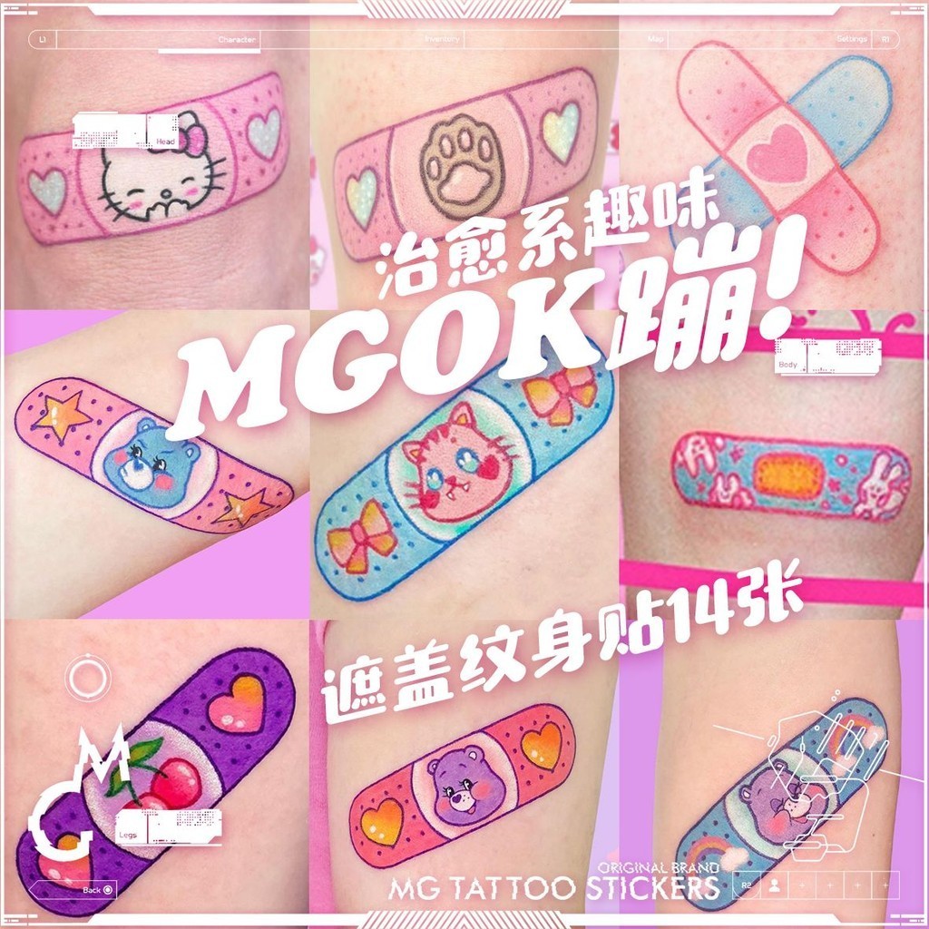 巴豆精品店 MG tattoo 14張趣味創意修飾疤痕可愛軟萌OK蹦卡通圖案紋身貼紙潮